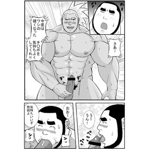 [Nangoku Boys (Otake)] Erotic Heroes G Vol. 01 [JP] – Gay Manga sex 31