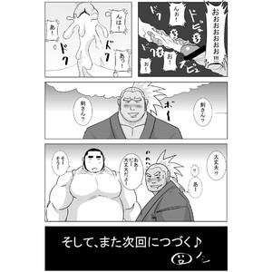[Nangoku Boys (Otake)] Erotic Heroes G Vol. 01 [JP] – Gay Manga sex 35