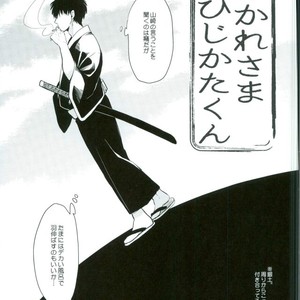 [nanakan] Otsukaresama Hijikata-kun – Gintama dj [JP] – Gay Manga sex 3