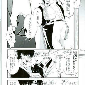 [nanakan] Otsukaresama Hijikata-kun – Gintama dj [JP] – Gay Manga sex 8