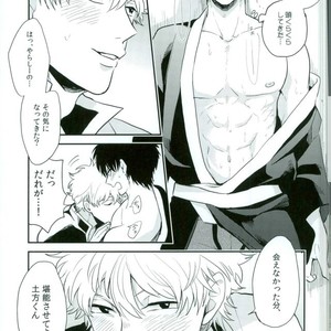 [nanakan] Otsukaresama Hijikata-kun – Gintama dj [JP] – Gay Manga sex 11