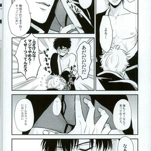 [nanakan] Otsukaresama Hijikata-kun – Gintama dj [JP] – Gay Manga sex 12