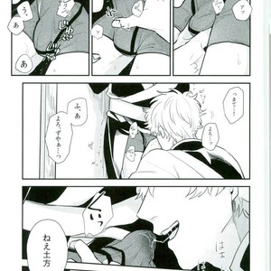 [nanakan] Otsukaresama Hijikata-kun – Gintama dj [JP] – Gay Manga sex 13