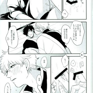 [nanakan] Otsukaresama Hijikata-kun – Gintama dj [JP] – Gay Manga sex 19