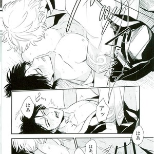 [nanakan] Otsukaresama Hijikata-kun – Gintama dj [JP] – Gay Manga sex 20
