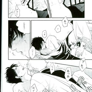 [nanakan] Otsukaresama Hijikata-kun – Gintama dj [JP] – Gay Manga sex 22