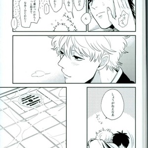 [nanakan] Otsukaresama Hijikata-kun – Gintama dj [JP] – Gay Manga sex 27