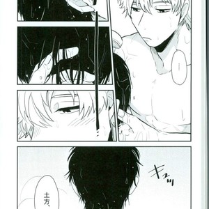 [nanakan] Otsukaresama Hijikata-kun – Gintama dj [JP] – Gay Manga sex 29
