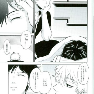 [nanakan] Otsukaresama Hijikata-kun – Gintama dj [JP] – Gay Manga sex 33