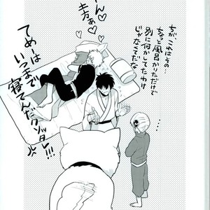 [nanakan] Otsukaresama Hijikata-kun – Gintama dj [JP] – Gay Manga sex 37