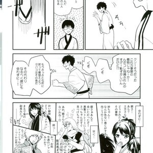 [nanakan] Otsukaresama Hijikata-kun – Gintama dj [JP] – Gay Manga sex 40