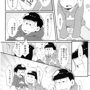 [aquarium (Keromatsu)] Honjitsu futanari ni narimashite – Osomatsu-san dj [JP] – Gay Manga sex 4