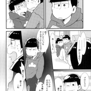 [aquarium (Keromatsu)] Honjitsu futanari ni narimashite – Osomatsu-san dj [JP] – Gay Manga sex 12