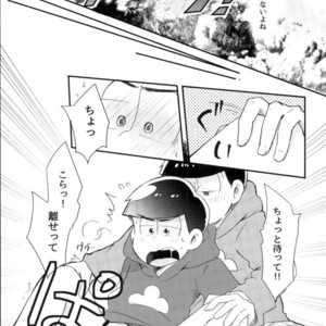 [aquarium (Keromatsu)] Honjitsu futanari ni narimashite – Osomatsu-san dj [JP] – Gay Manga sex 15