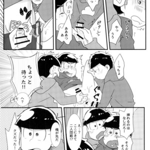 [aquarium (Keromatsu)] Honjitsu futanari ni narimashite – Osomatsu-san dj [JP] – Gay Manga sex 18
