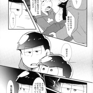 [aquarium (Keromatsu)] Honjitsu futanari ni narimashite – Osomatsu-san dj [JP] – Gay Manga sex 19