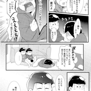 [aquarium (Keromatsu)] Honjitsu futanari ni narimashite – Osomatsu-san dj [JP] – Gay Manga sex 20