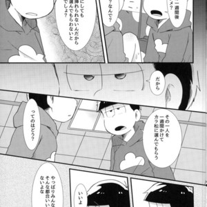 [aquarium (Keromatsu)] Honjitsu futanari ni narimashite – Osomatsu-san dj [JP] – Gay Manga sex 27