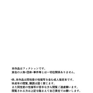 [ICHIYUZAI (Raitei)] Second [JP] – Gay Manga thumbnail 001