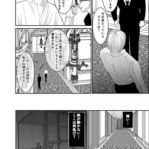 [ICHIYUZAI (Raitei)] Second [JP] – Gay Manga sex 3
