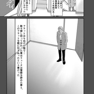 [ICHIYUZAI (Raitei)] Second [JP] – Gay Manga sex 8