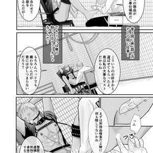 [ICHIYUZAI (Raitei)] Second [JP] – Gay Manga sex 15