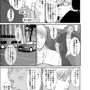 [ICHIYUZAI (Raitei)] Second [JP] – Gay Manga sex 50