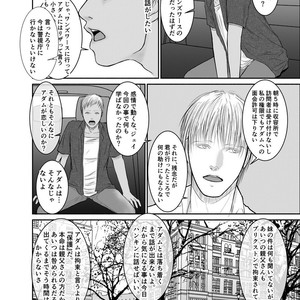 [ICHIYUZAI (Raitei)] Second [JP] – Gay Manga sex 51