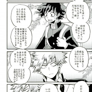 [GiftKuchen (Shitori)] Himitsu no Kusuriyubi – Boku no Hero Academia dj [JP] – Gay Manga sex 10