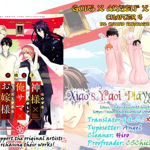 [KURAHASHI Chouko] Kamisama x Oresama x Oyomesama [Eng] – Gay Manga sex 127