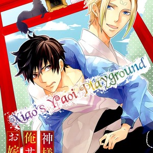 [KURAHASHI Chouko] Kamisama x Oresama x Oyomesama [Eng] – Gay Manga sex 128