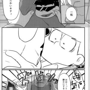 [Ryoumen tepu (Sero)] Kusoppu monogatari – Osomatsu-san dj [JP] – Gay Manga sex 2