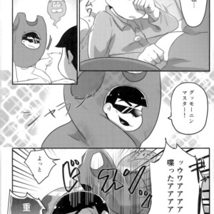 [Ryoumen tepu (Sero)] Kusoppu monogatari – Osomatsu-san dj [JP] – Gay Manga sex 3