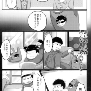 [Ryoumen tepu (Sero)] Kusoppu monogatari – Osomatsu-san dj [JP] – Gay Manga sex 4