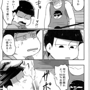 [Ryoumen tepu (Sero)] Kusoppu monogatari – Osomatsu-san dj [JP] – Gay Manga sex 6
