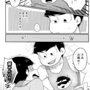 [Ryoumen tepu (Sero)] Kusoppu monogatari – Osomatsu-san dj [JP] – Gay Manga sex 9