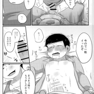 [Ryoumen tepu (Sero)] Kusoppu monogatari – Osomatsu-san dj [JP] – Gay Manga sex 12