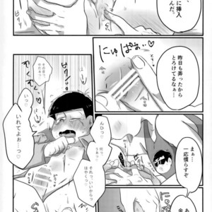 [Ryoumen tepu (Sero)] Kusoppu monogatari – Osomatsu-san dj [JP] – Gay Manga sex 13