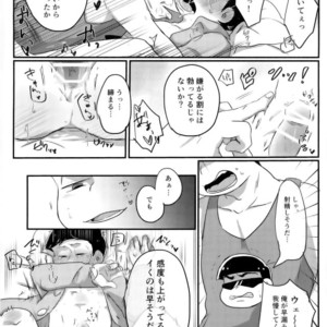 [Ryoumen tepu (Sero)] Kusoppu monogatari – Osomatsu-san dj [JP] – Gay Manga sex 15