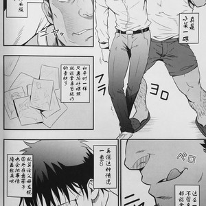 [RYCANTHROPY (Mizuki Gai)] ICE BREAK Yarichin Yarou no Ikasekata [cn] – Gay Manga sex 4