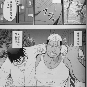[RYCANTHROPY (Mizuki Gai)] ICE BREAK Yarichin Yarou no Ikasekata [cn] – Gay Manga sex 5