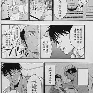 [RYCANTHROPY (Mizuki Gai)] ICE BREAK Yarichin Yarou no Ikasekata [cn] – Gay Manga sex 7