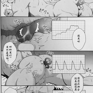 [RYCANTHROPY (Mizuki Gai)] ICE BREAK Yarichin Yarou no Ikasekata [cn] – Gay Manga sex 10