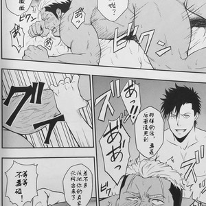 [RYCANTHROPY (Mizuki Gai)] ICE BREAK Yarichin Yarou no Ikasekata [cn] – Gay Manga sex 15