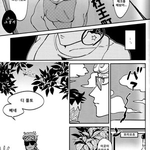 [dokidokiyumeojisan] jungle seitaishi – JoJo dj [kr] – Gay Manga sex 3