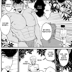 [dokidokiyumeojisan] jungle seitaishi – JoJo dj [kr] – Gay Manga sex 8