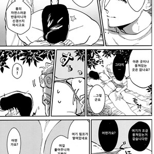 [dokidokiyumeojisan] jungle seitaishi – JoJo dj [kr] – Gay Manga sex 9