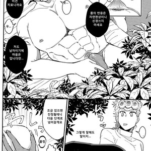 [dokidokiyumeojisan] jungle seitaishi – JoJo dj [kr] – Gay Manga sex 12