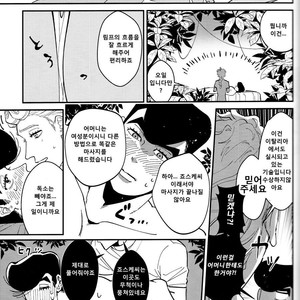 [dokidokiyumeojisan] jungle seitaishi – JoJo dj [kr] – Gay Manga sex 13