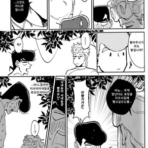 [dokidokiyumeojisan] jungle seitaishi – JoJo dj [kr] – Gay Manga sex 17